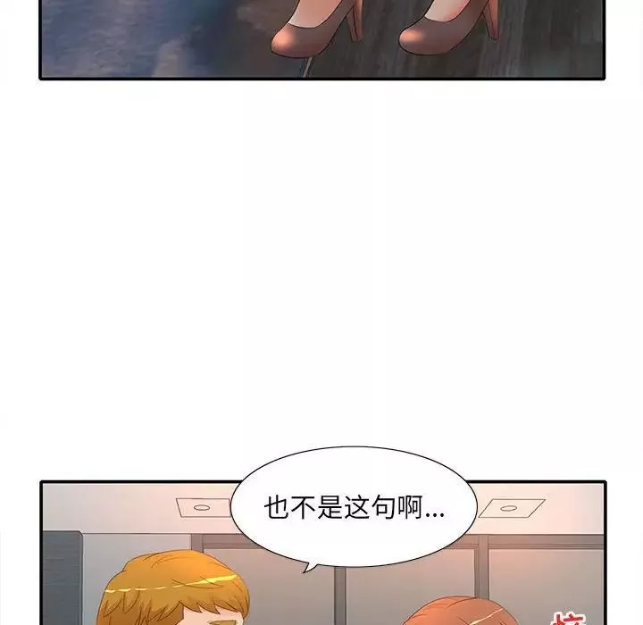 母女的秘密第17話