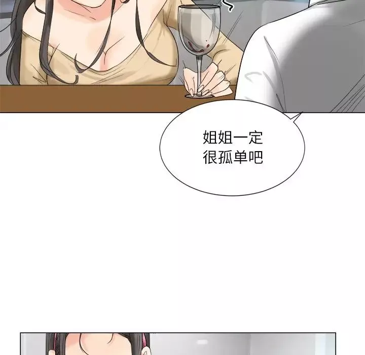 爱上属于别人的妳-第4话 - 图片 75