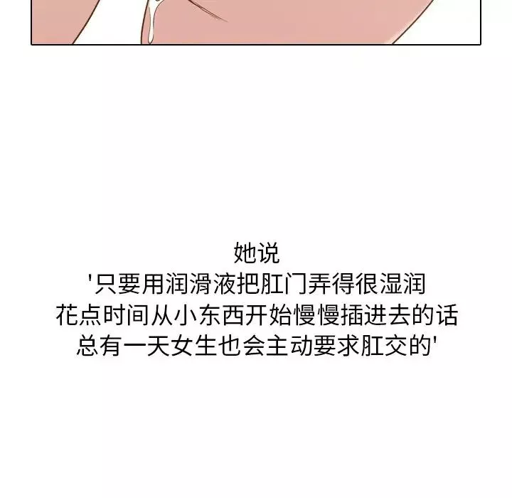 毫无保留的她-第24话 - 图片 132