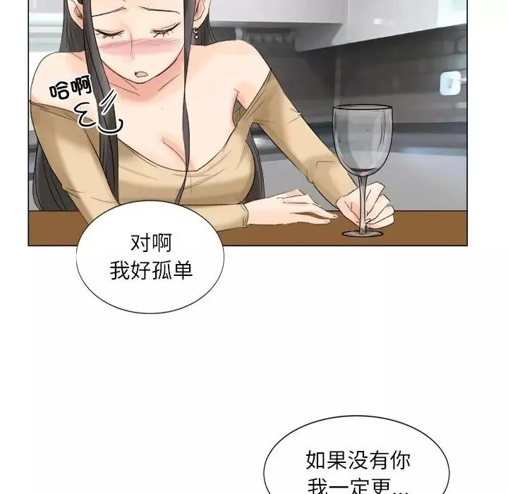 爱上属于别人的妳-第4话 - 图片 76