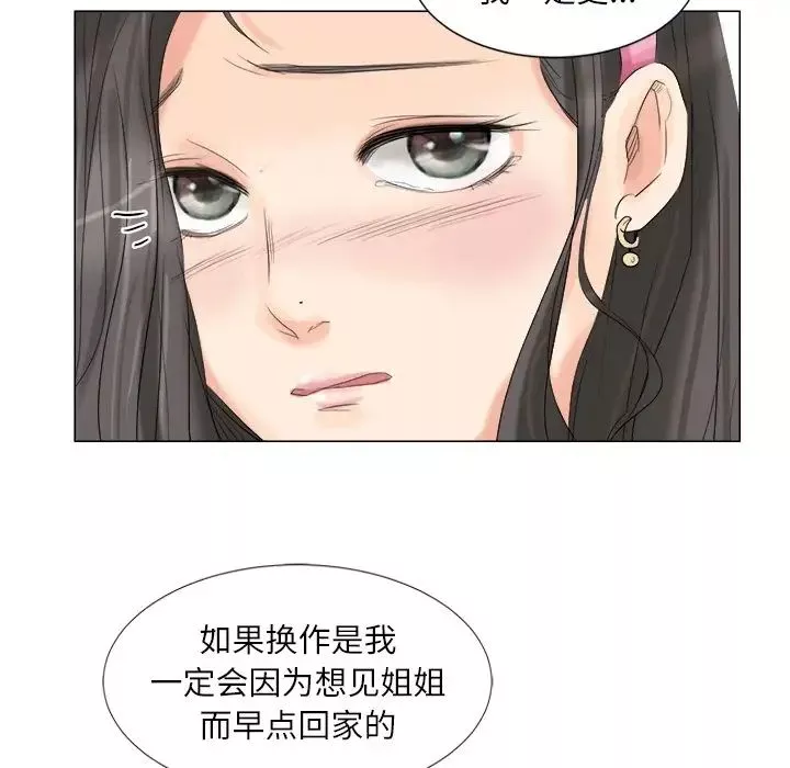 爱上属于别人的妳-第4话 - 图片 77