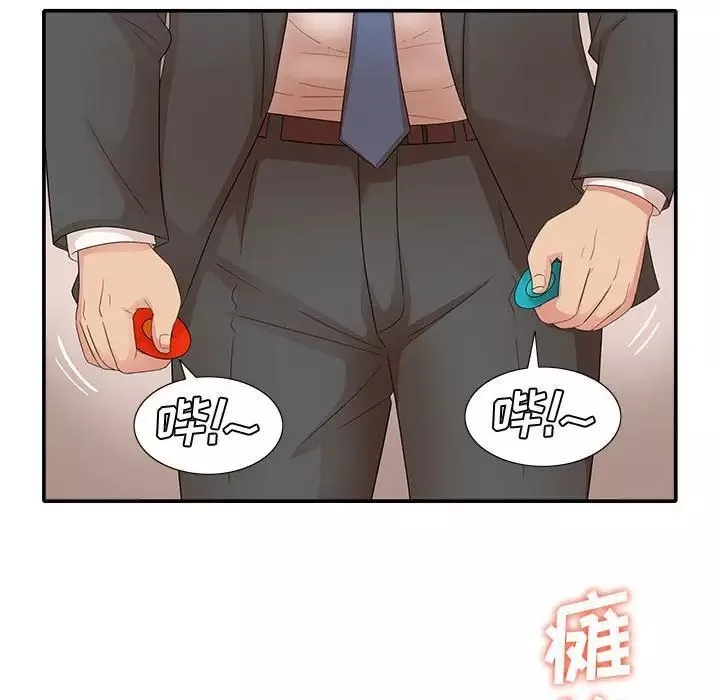 母女的秘密-第17话 - 图片 88