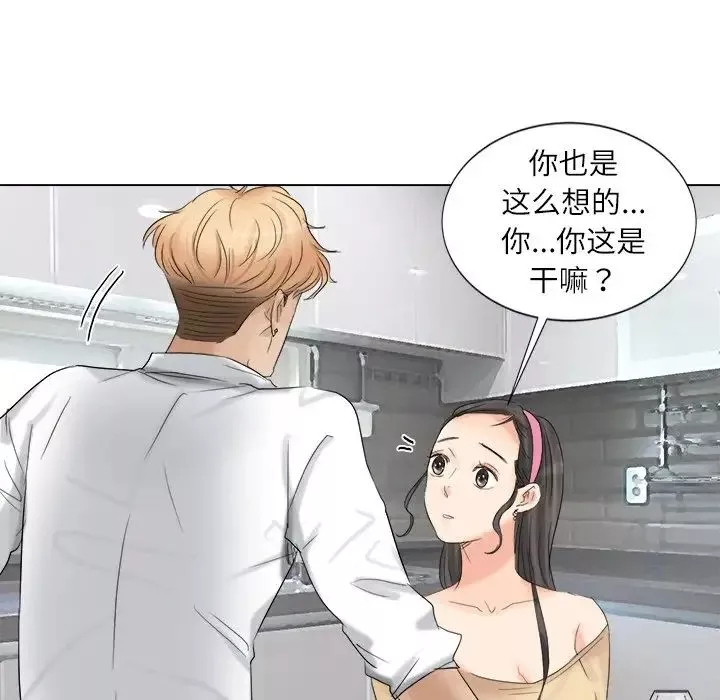 爱上属于别人的妳-第4话 - 图片 80