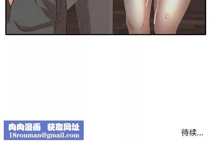 母女的秘密-第17话 - 图片 92