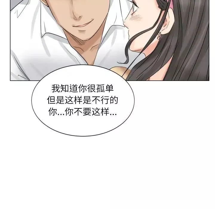 爱上属于别人的妳-第4话 - 图片 82