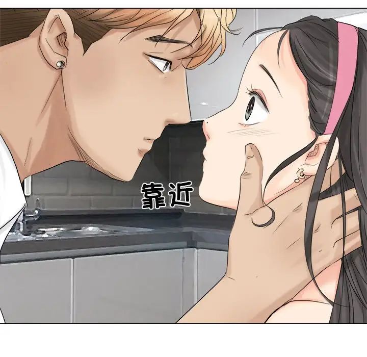 爱上属于别人的妳第4话