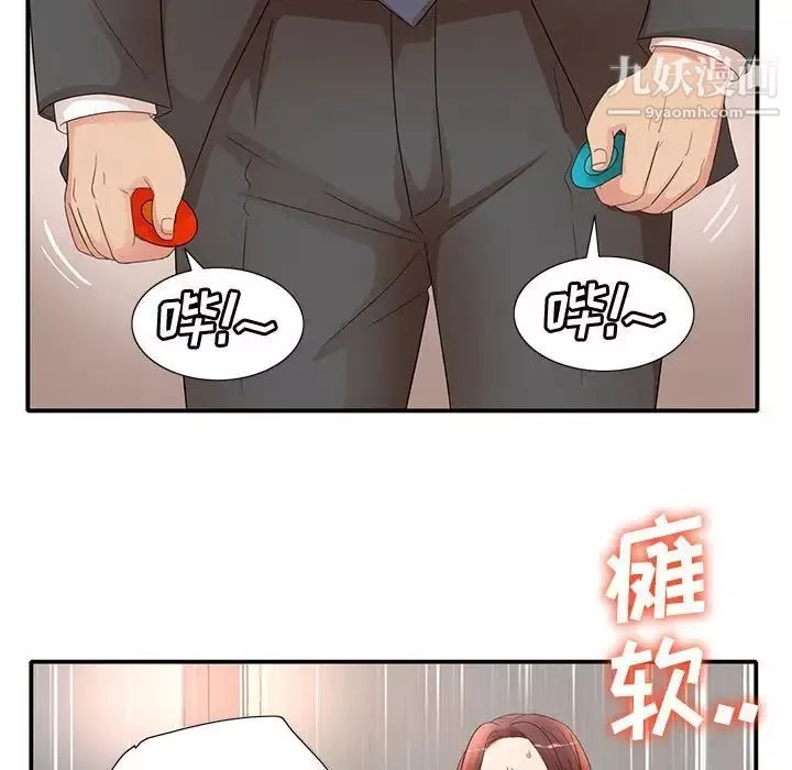 母女的秘密第18話