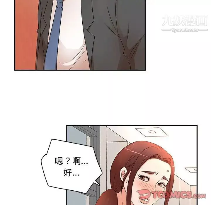 母女的秘密第18話