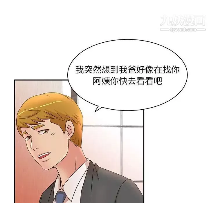 母女的秘密-第18话 - 图片 13