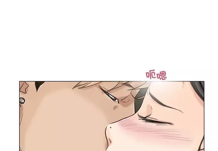 愛上屬於別人的妳第5話