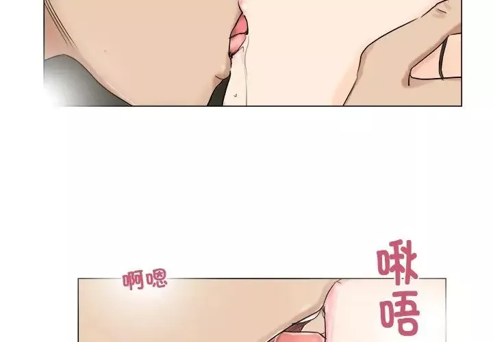 爱上属于别人的妳-第5话 - 图片 4