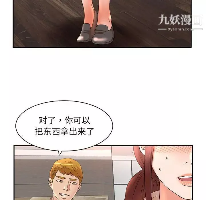 母女的秘密第18話