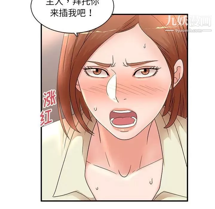 母女的秘密第18話
