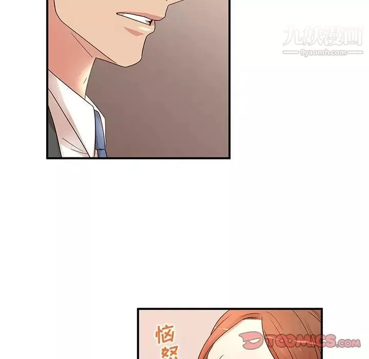 母女的秘密第18話