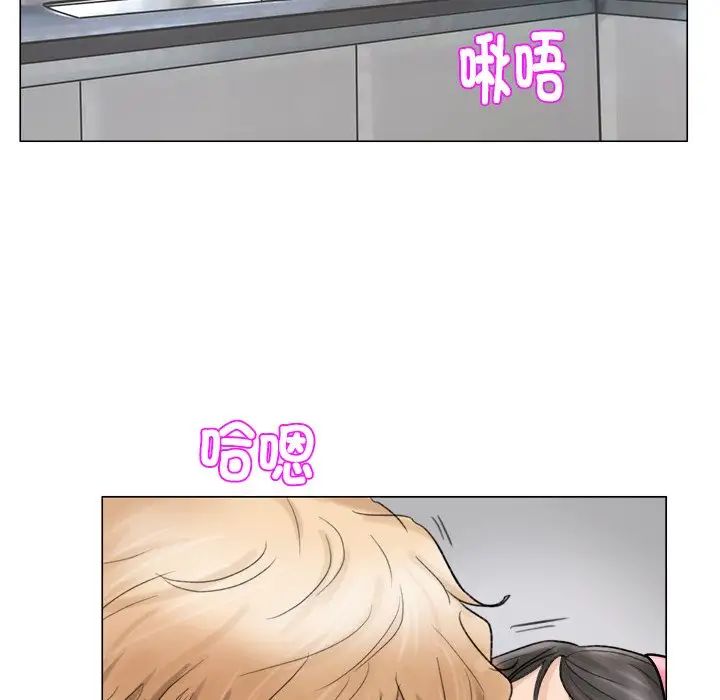 愛上屬於別人的妳第5話