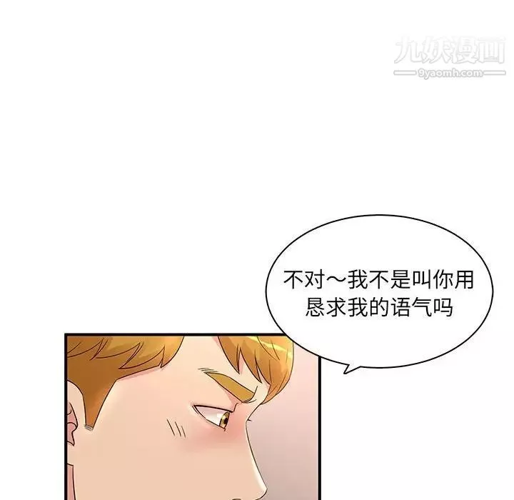 母女的秘密第18話
