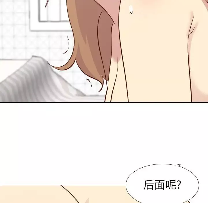 毫无保留的她-第25话 - 图片 23
