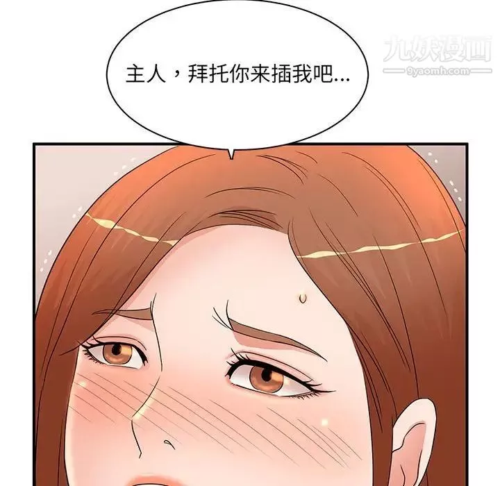 母女的秘密第18話