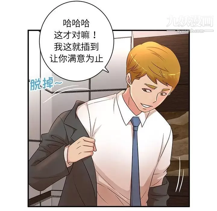 母女的秘密第18話