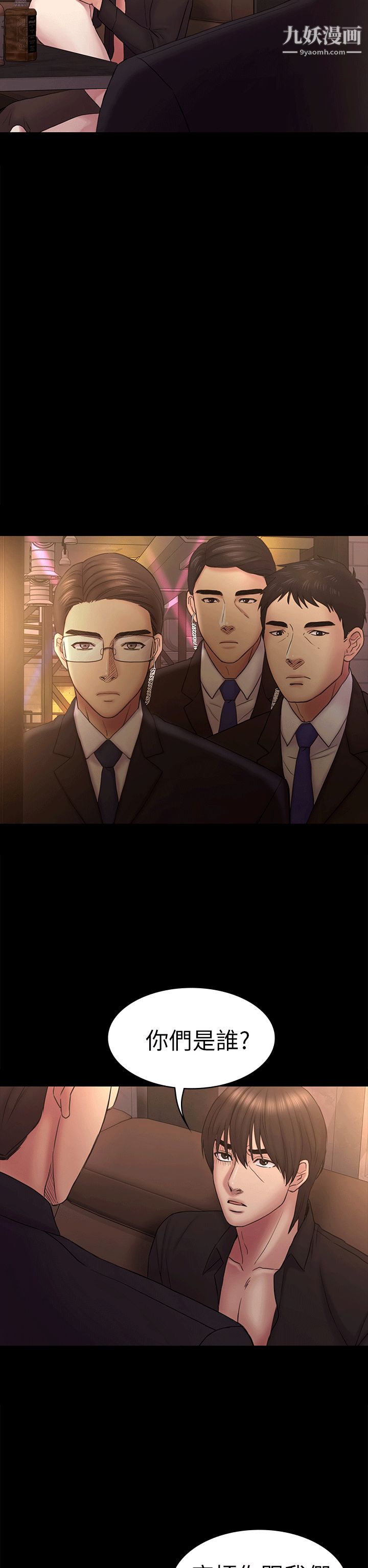 初恋陷阱第53话-意想不到的礼物