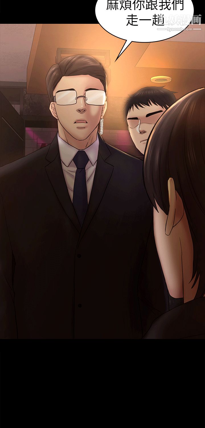 初恋陷阱第53话-意想不到的礼物