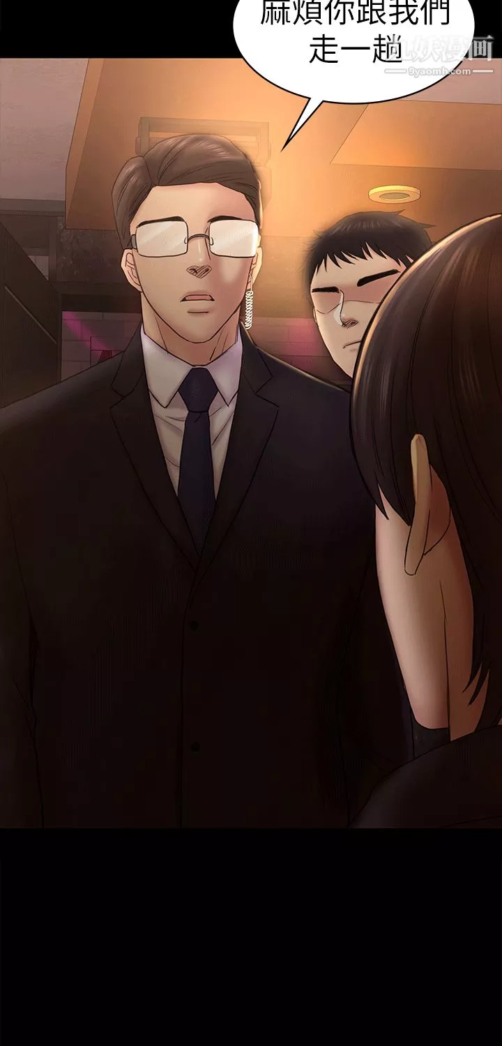 初恋陷阱-第53话-意想不到的礼物 - 图片 3