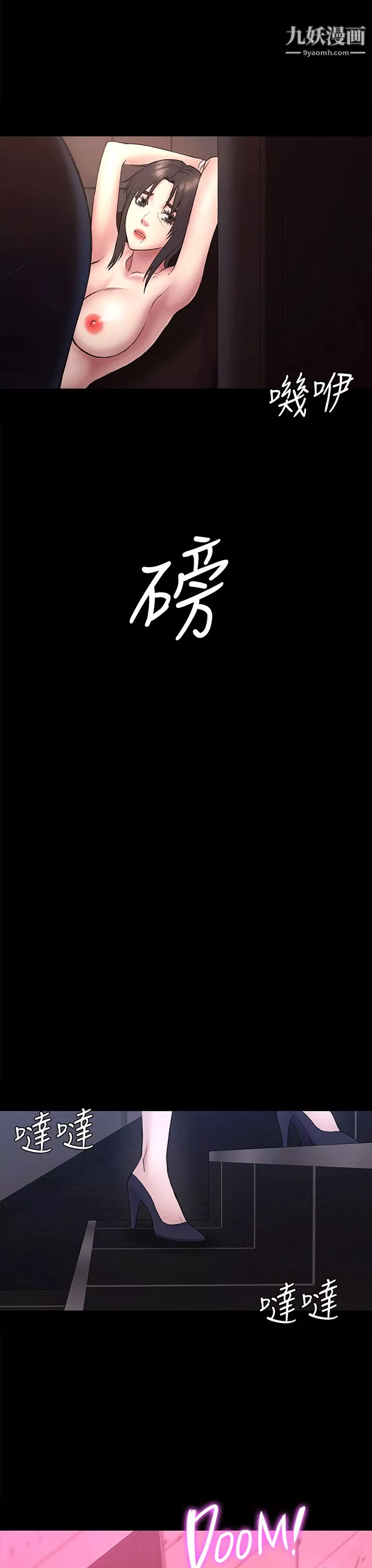 初戀陷阱第53話-意想不到的禮物