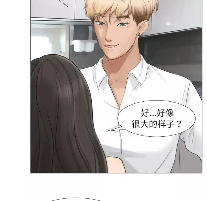 爱上属于别人的妳-第5话 - 图片 26