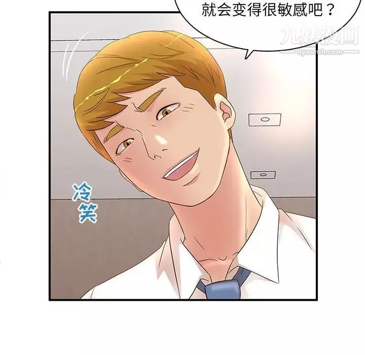 母女的秘密-第18话 - 图片 40