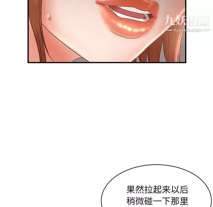 母女的秘密-第18话 - 图片 39