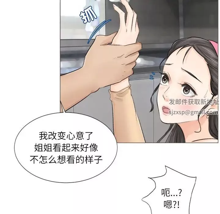 爱上属于别人的妳-第5话 - 图片 32