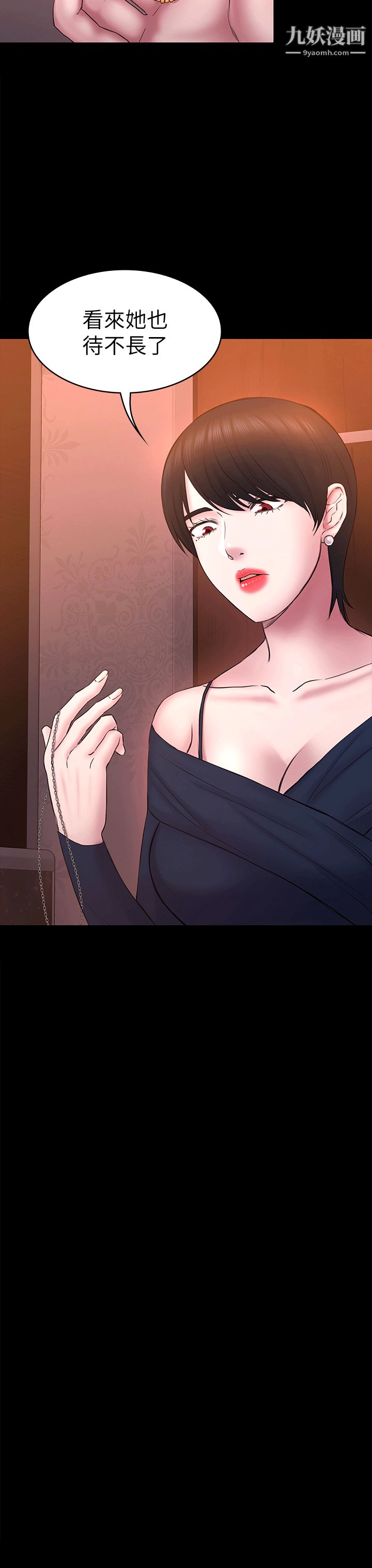 初恋陷阱第53话-意想不到的礼物