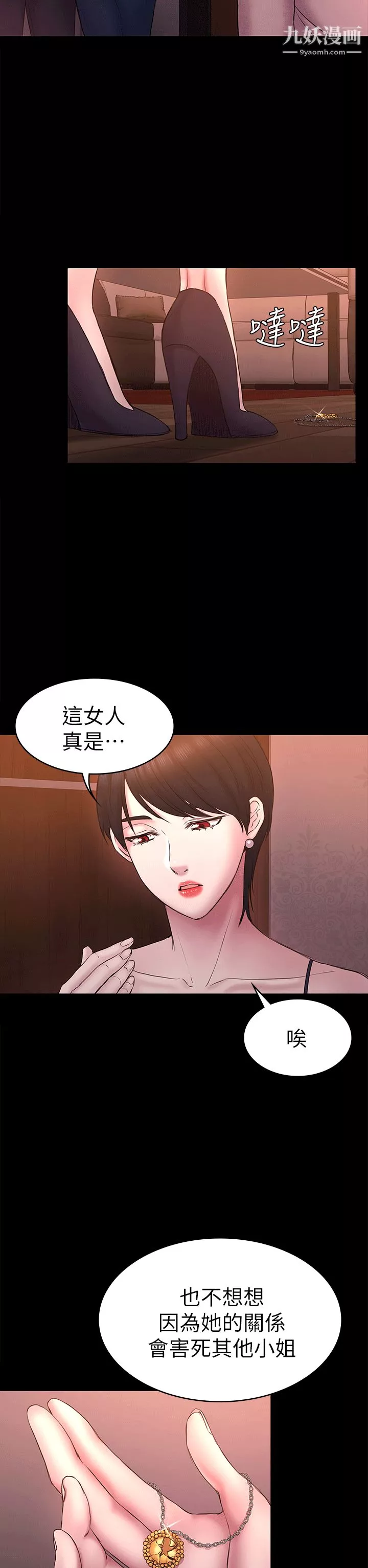 初恋陷阱-第53话-意想不到的礼物 - 图片 11