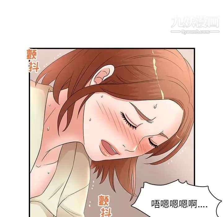 母女的秘密第18話