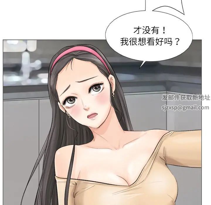 爱上属于别人的妳第5话