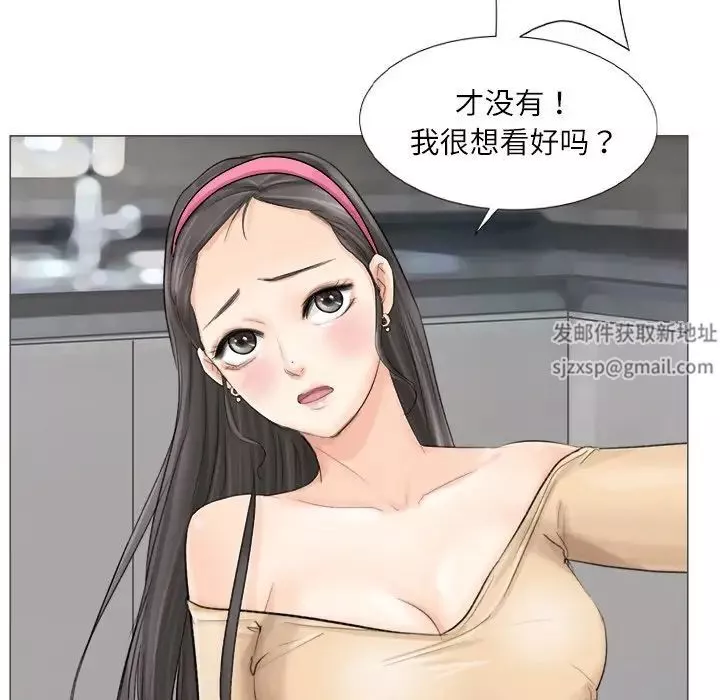 愛上屬於別人的妳第5話