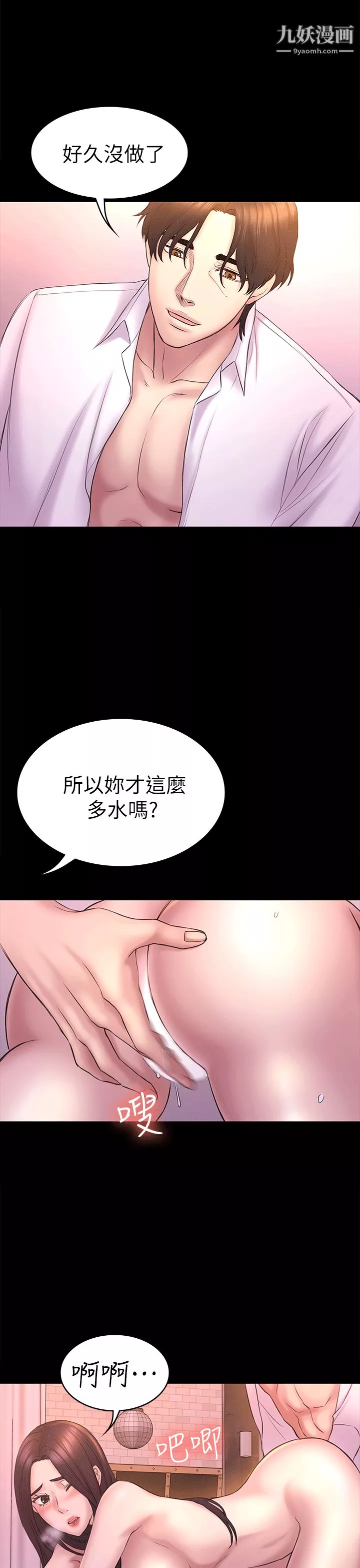 初恋陷阱-第53话-意想不到的礼物 - 图片 15
