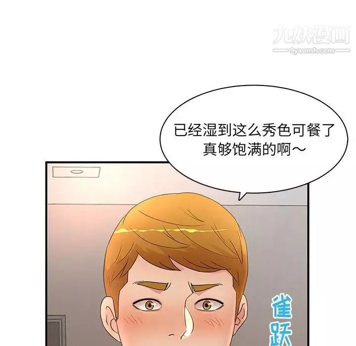 母女的秘密-第18话 - 图片 47