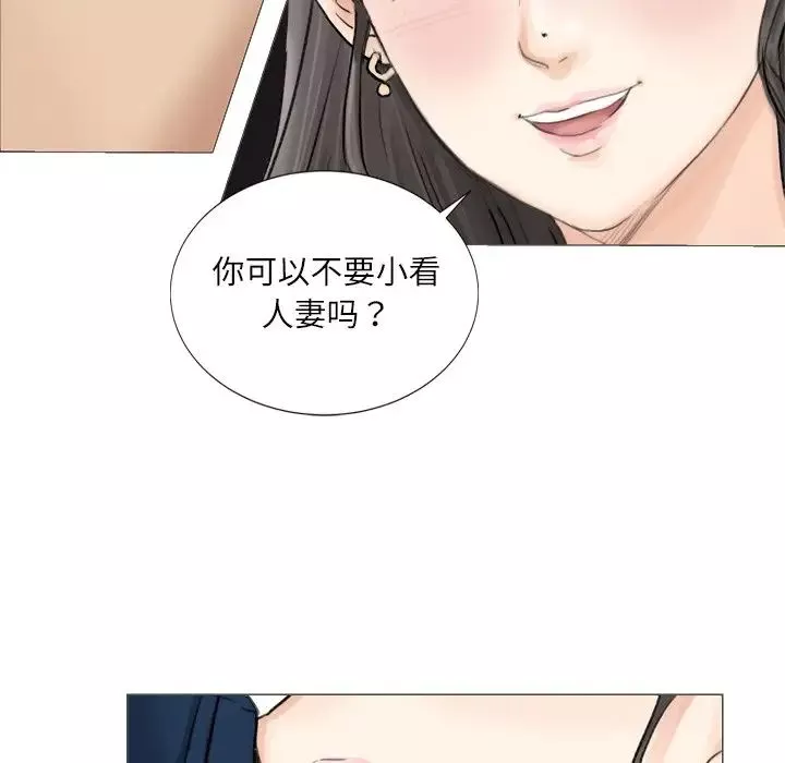 爱上属于别人的妳-第5话 - 图片 36