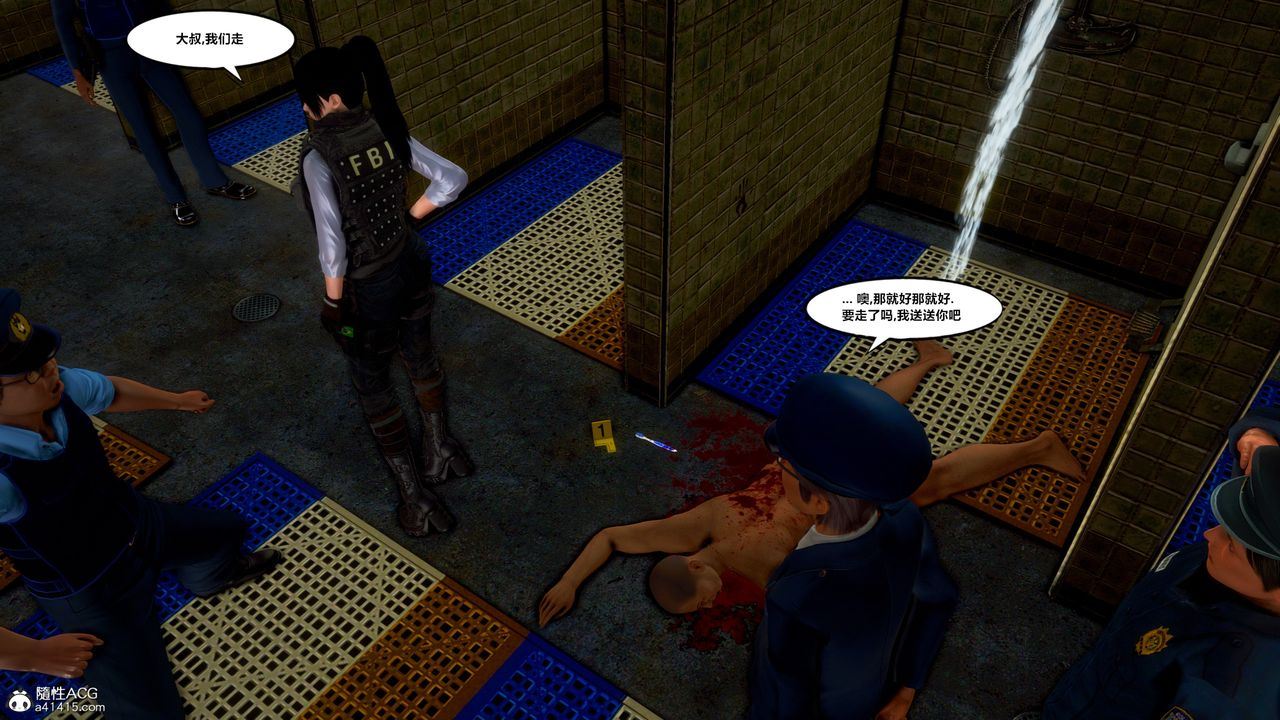 [3D]兽欲の末途第33章【第6话】