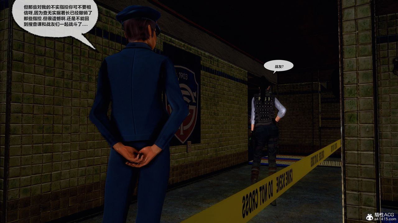 [3D]兽欲の末途第33章【第6话】