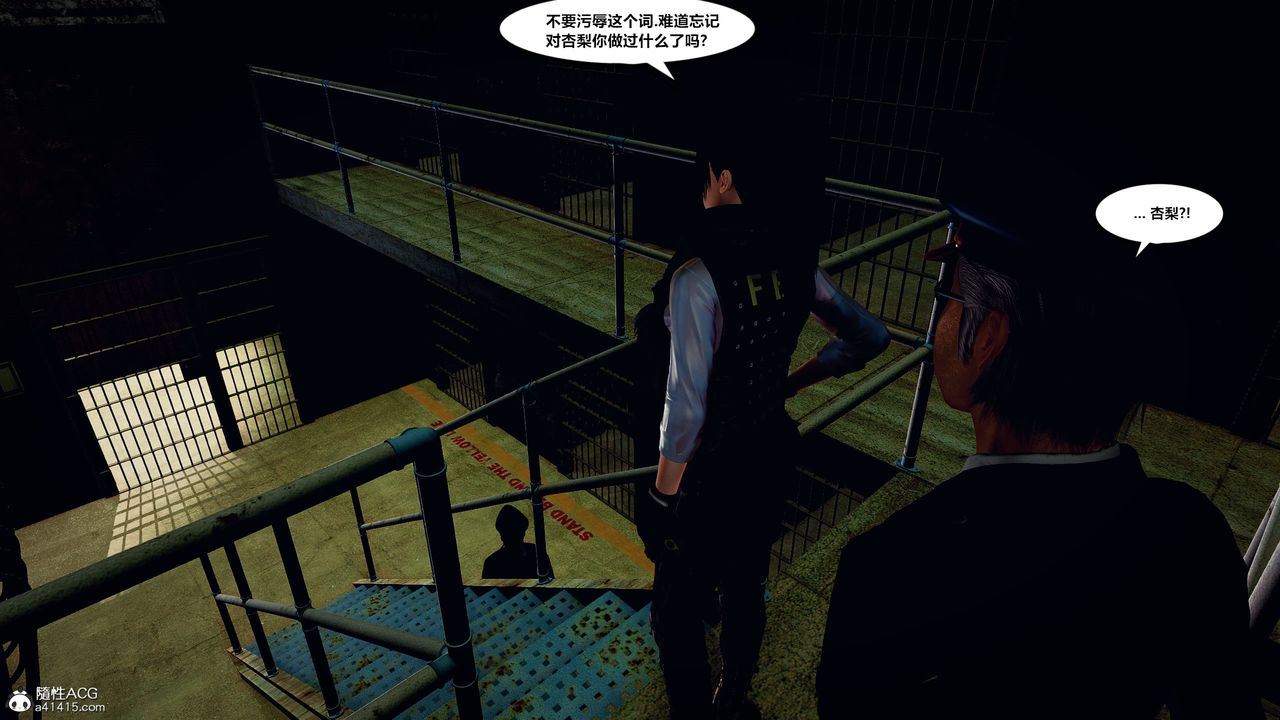 [3D]獸欲の末途第33章【第6話】