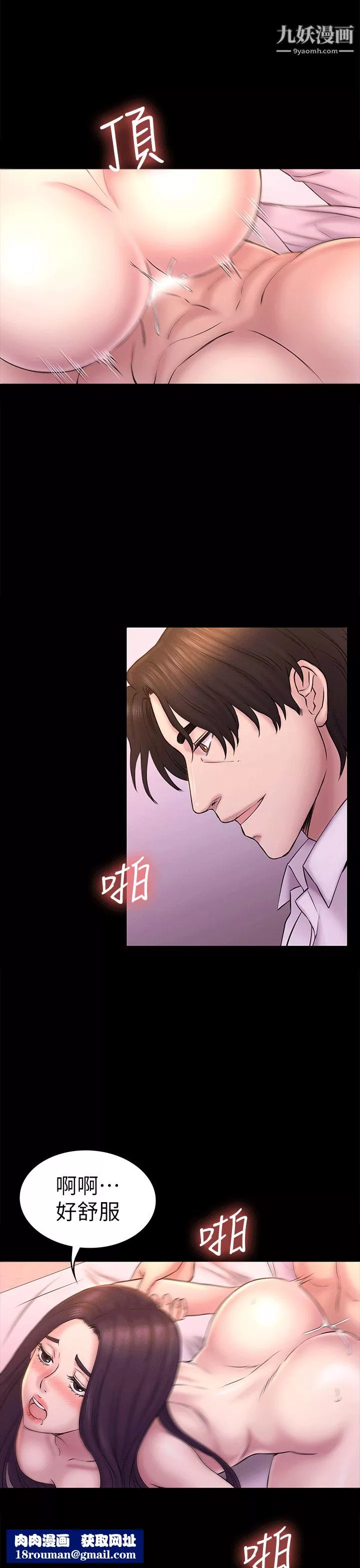 初恋陷阱-第53话-意想不到的礼物 - 图片 19