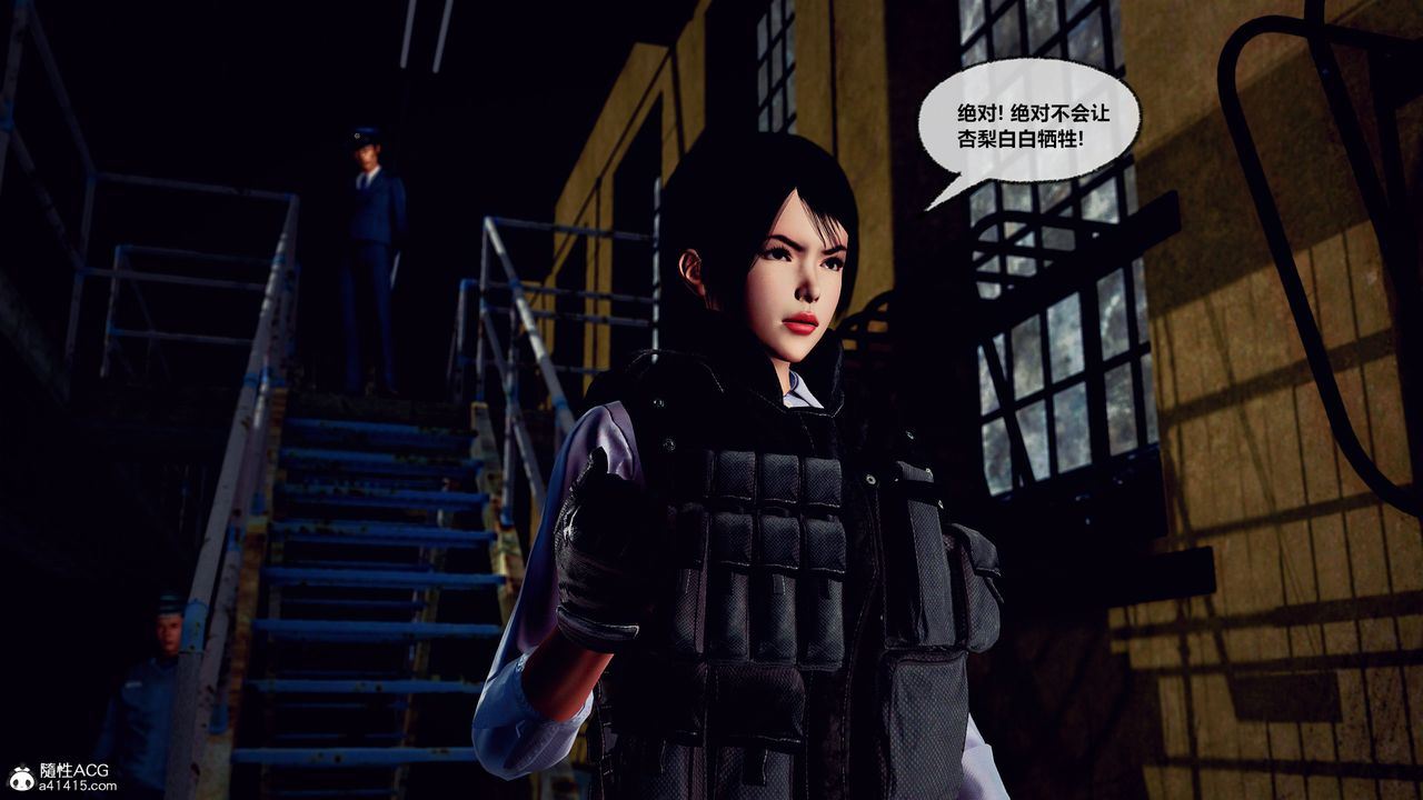 [3D]兽欲の末途第33章【第6话】