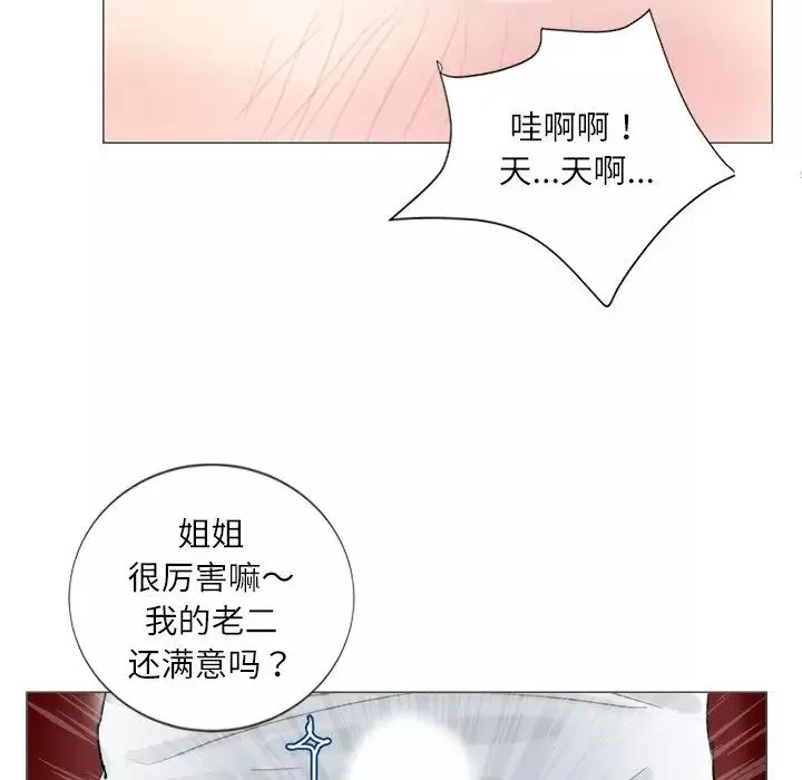 爱上属于别人的妳-第5话 - 图片 43