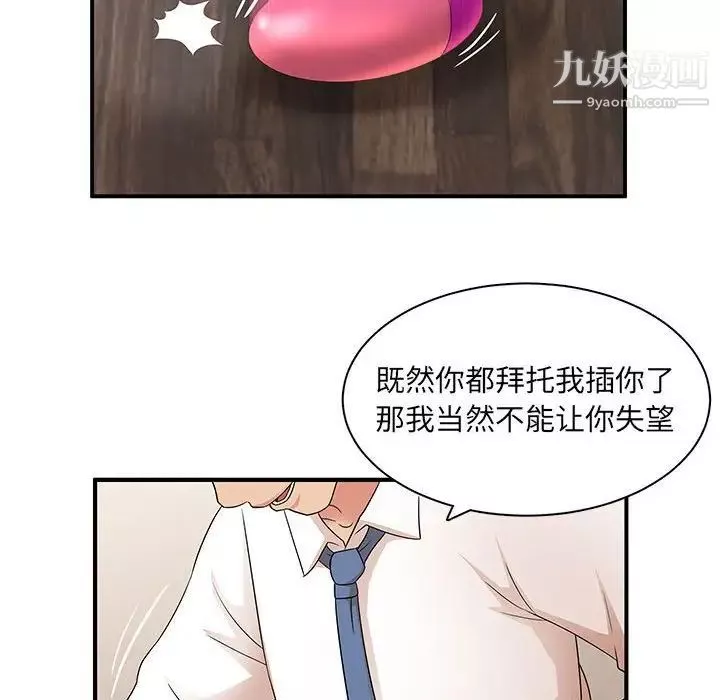 母女的秘密第18話