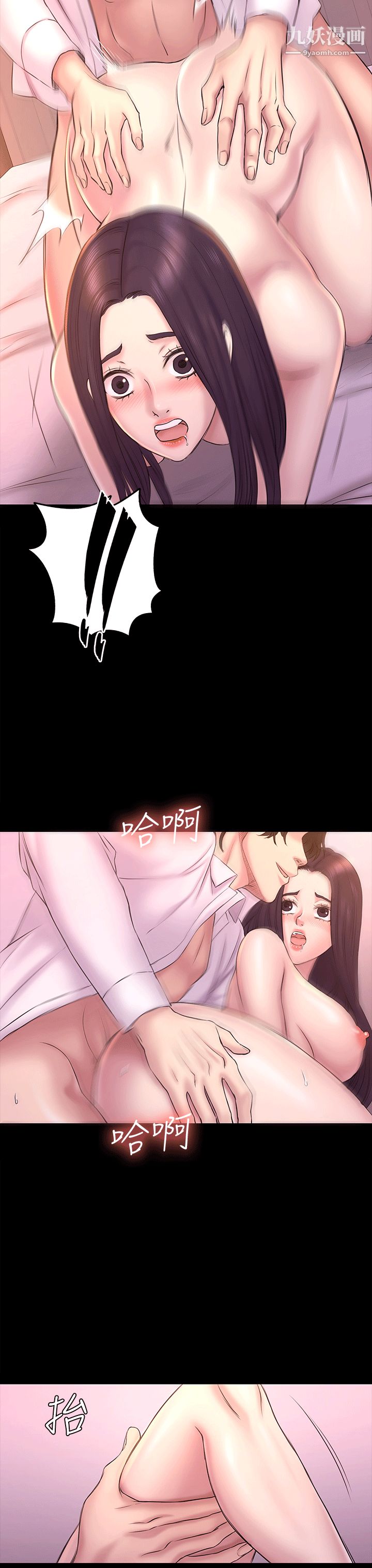 初恋陷阱第53话-意想不到的礼物