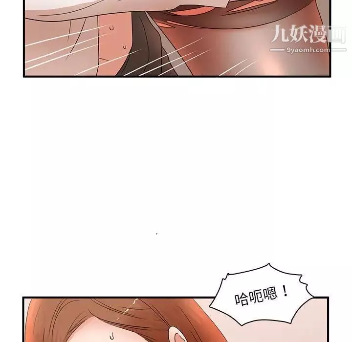 母女的秘密第18話
