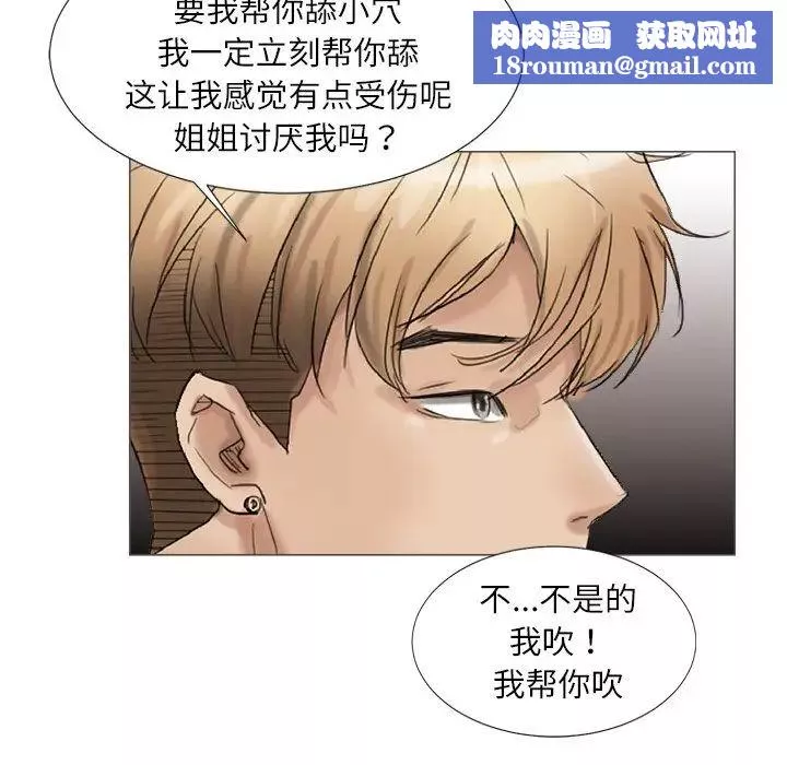 爱上属于别人的妳-第5话 - 图片 49