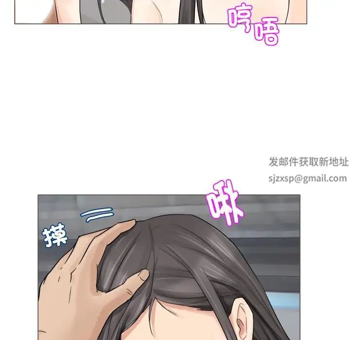 愛上屬於別人的妳第5話